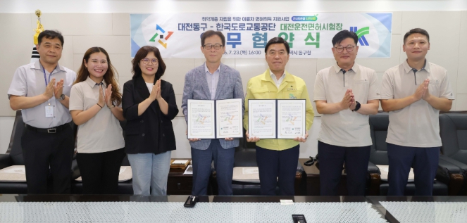 대전 동구-대전운전면허시험장, 취약계층 이륜차 면허 지원 ‘맞손’ 기사 이미지