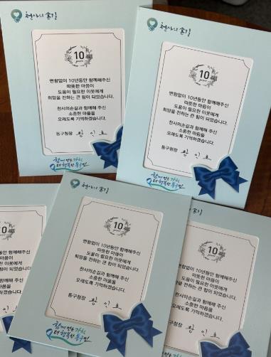 대전 동구, 천사의 손길 장기 후원자에게 ‘감사증서’ 전달  기사 이미지