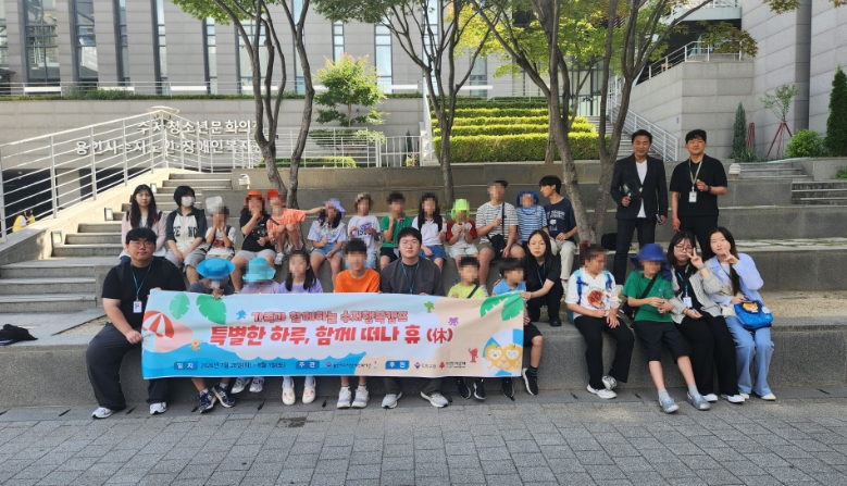 용인특례시 수지구, 장애 자녀와 함께하는 캠프 운영 기사 이미지