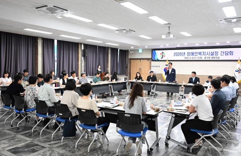 대전 중구, 장애인복지시설장 간담회 개최 기사 이미지