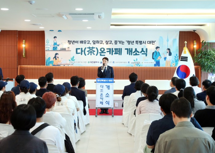 대전 서구, 청년 자립 새로운 거점 ‘다온 카페’ 문 연다 기사 이미지
