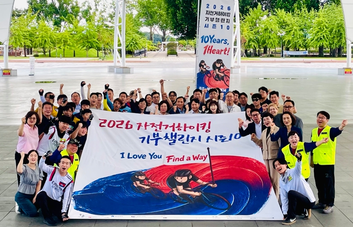 충주시남자단기청소년쉼터,‘자전거하이킹 기부챌린지 시즌10’대장정 기사 이미지