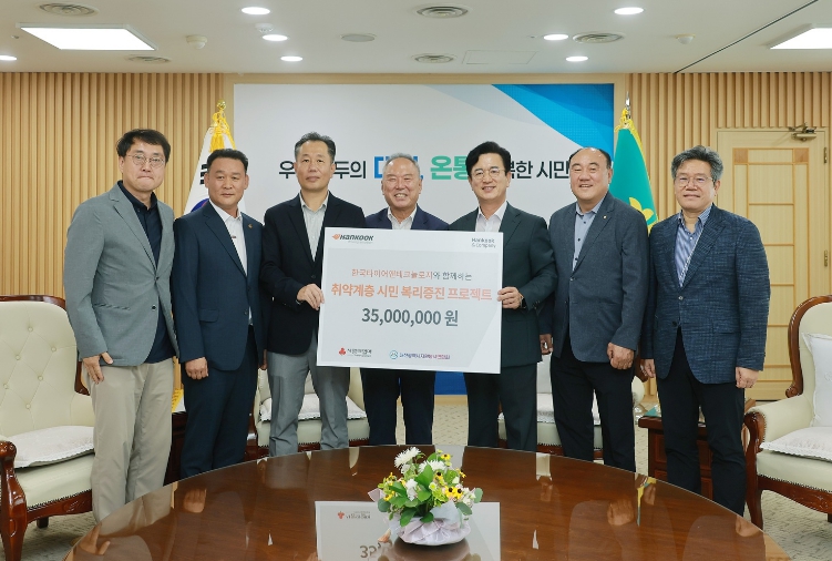 대전시, 한국타이어앤테크놀로지와 따뜻한 나눔 이어가 기사 이미지