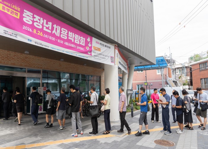 서울시, 9월 중장년 채용박람회…160여 개 기업이 중장년 3천 명 뽑는다 기사 이미지