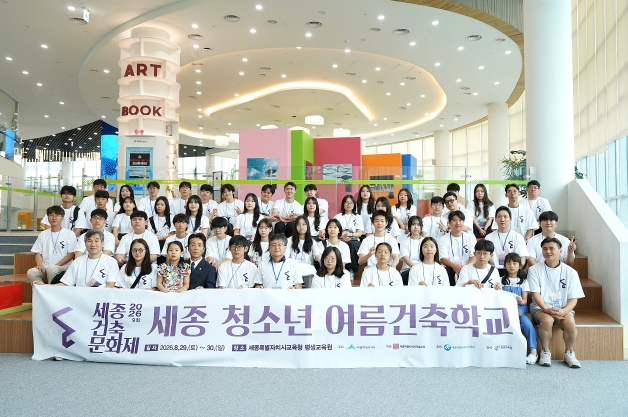 세종특별자치시, 청소년의 손끝으로 도시 공간을 디자인하다 기사 이미지