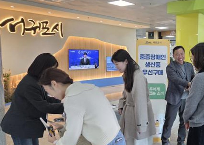 서귀포시, 추석맞이 중증장애인생산품 홍보·판매 추진 기사 이미지