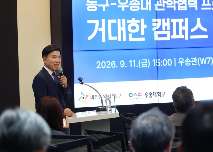 황인호 대전 동구청장, 우송대서 ‘지역발전과 대학의 역할’ 특강 기사 이미지