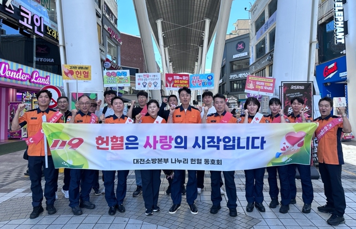 대전소방 헌혈동호회 ‘나누리’, 생명 나눔 실 기사 이미지