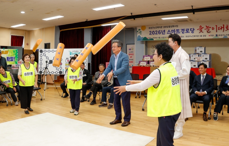유성구, 120개 스마트경로당 잇는 윷놀이 대회 기사 이미지