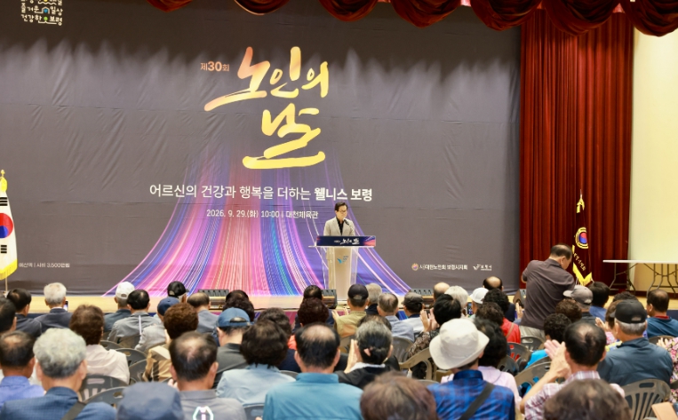 보령시, 제30회 노인의 날 기념 행사 성황리 개최 기사 이미지