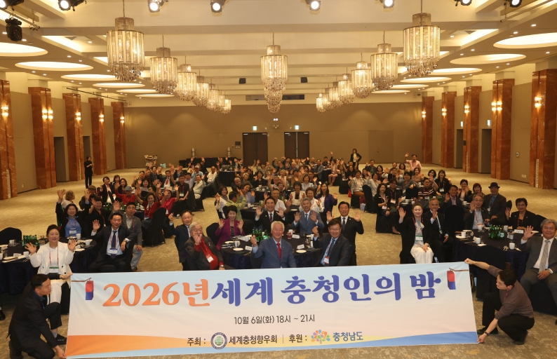  박수현 지사, 세계충청향우회와 고향의 정 나눠 기사 이미지