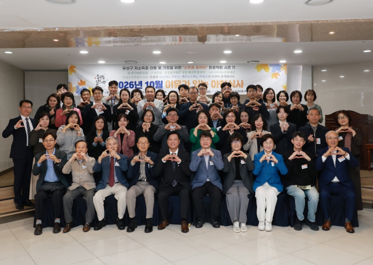 유성구, 나눔으로 채우는 아침 10월 ‘이유식’ 개최 기사 이미지