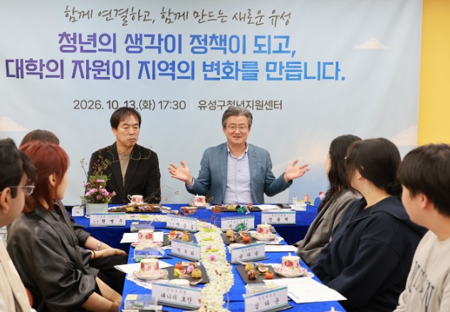 대전시 유성구, 청년·창업 현장 목소리 구정에 담는다 기사 이미지