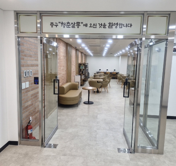 대전 중구, 어르신 문화여가 공간 '중구청춘살롱' 시범 운영 기사 이미지